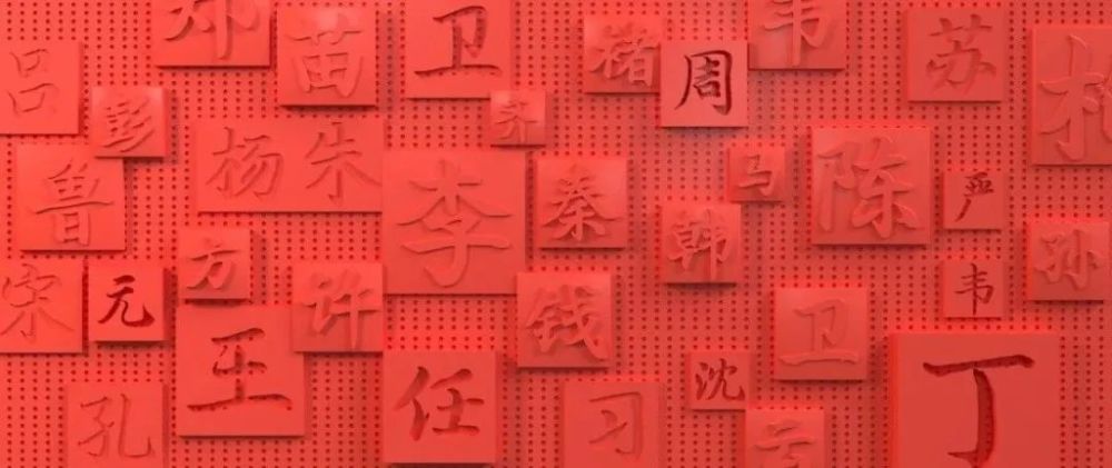 自古中国流传百家姓,而且每个姓氏都有自己的图腾和文化.
