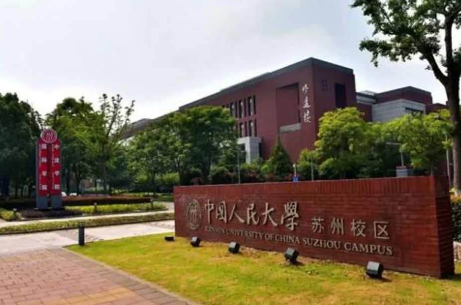 东南大学与苏州合作再次升级将建东南大学苏州校区恭喜