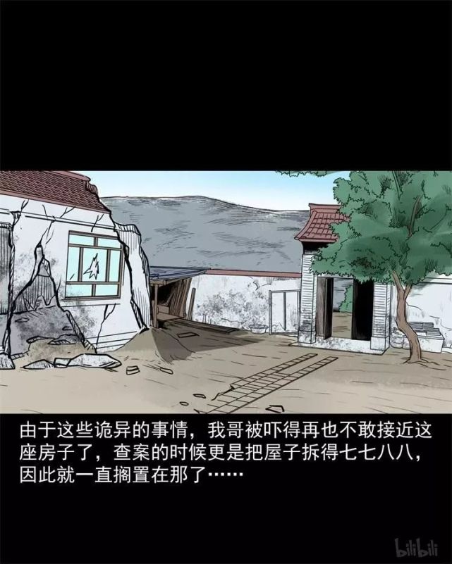 民间灵异漫画《艳梦,梦里的妙龄少女!