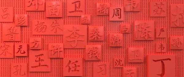 "百家姓"新排名!2020年这个姓氏生孩子最多