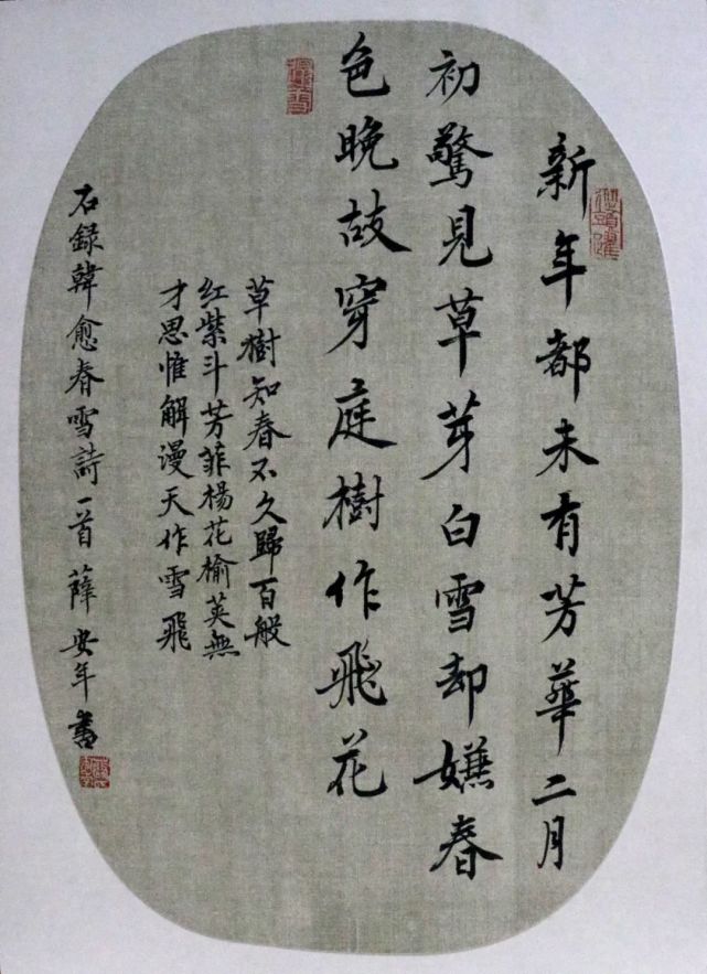 书法展|子长市2021年第一届"迎新春,纳千祥"书法小品展