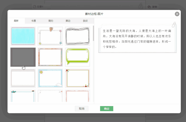 微信公众号图文排版技巧:如何给公众号内容添加边框?