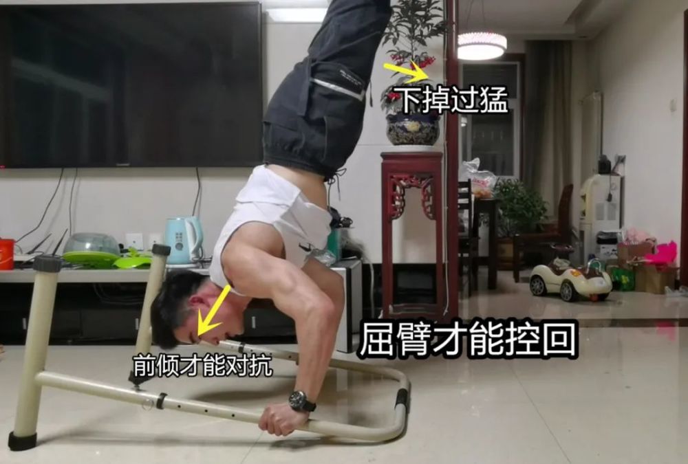 双杠倒立控制平衡的要点