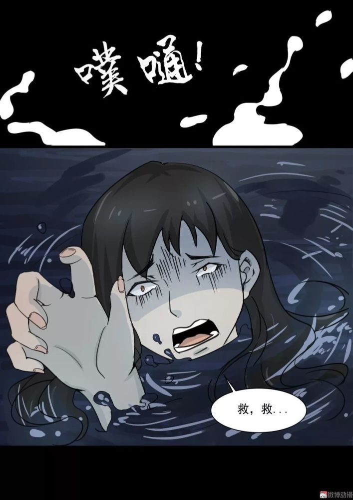 午夜恐怖漫画拖人的水鬼