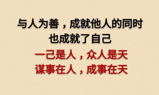 做人别过了度