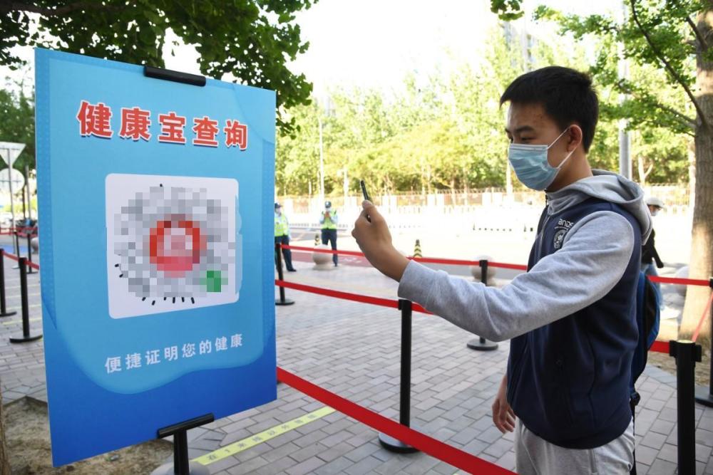 健康宝进返京行程核验功能调整助力疫情防控
