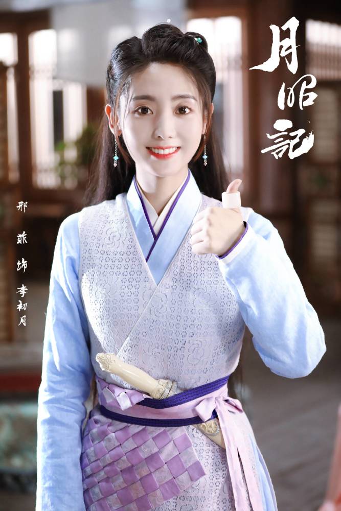 我的小确幸刚收官邢菲又一部古装剧开拍男主是最近很火的他