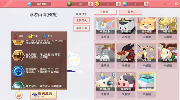 魔龙坐骑一哥位置不保,《迷你世界》首款4技能坐骑来了