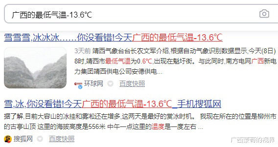 融水县人口和gdp(3)