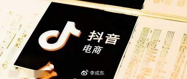 电商壹周抖音电商2020年gmv超5000亿元第二增长曲线形成