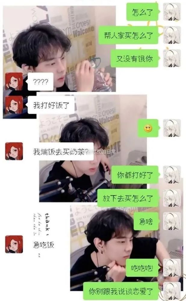 图自微博@沙雕男友的日常,侵删