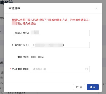 在杭大红包 最新通告 春节若离杭1000元要退还,否则将记入失信记录