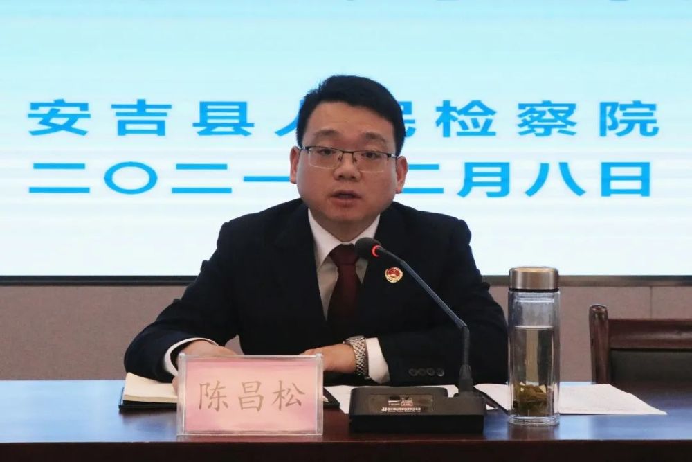 院领导班子和全体干警参加会议,会议由院党组成员,副检察长陈昌松主持