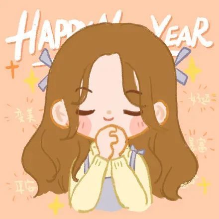 2021新年头像大全该换新了