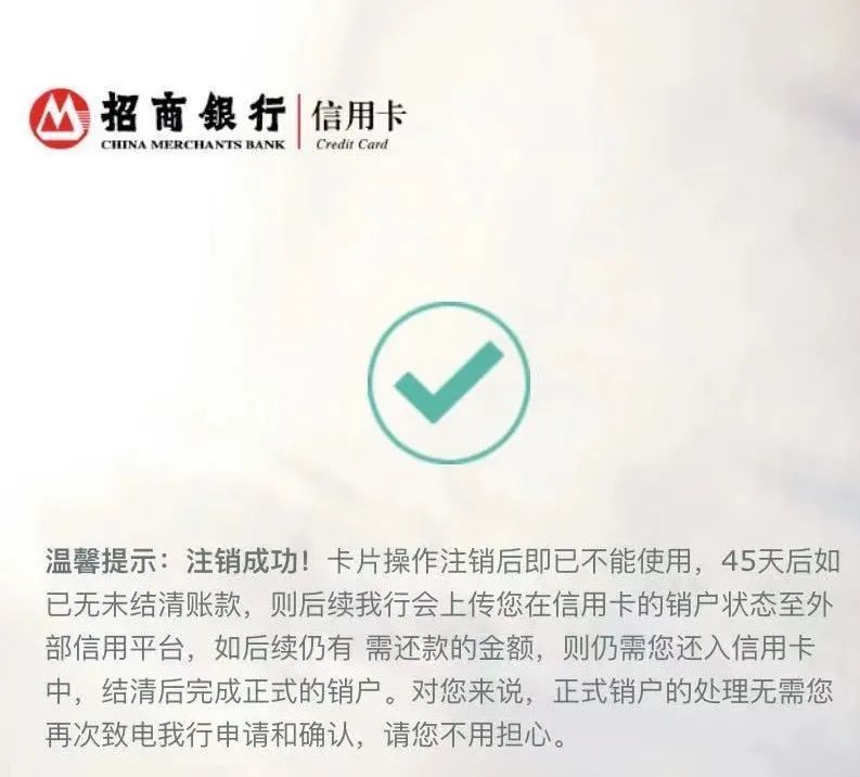 银行卡注销能多久的流水 腾讯网
