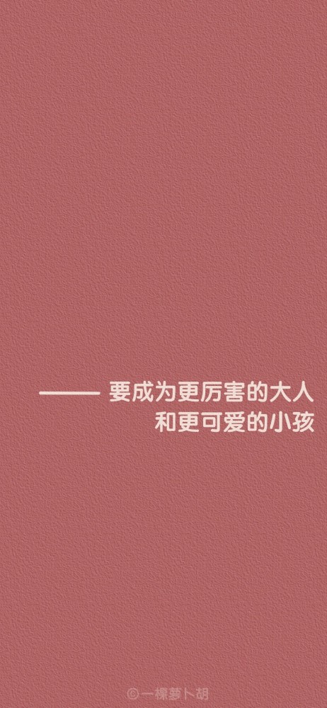 新年文字壁纸祝我们都好在2021