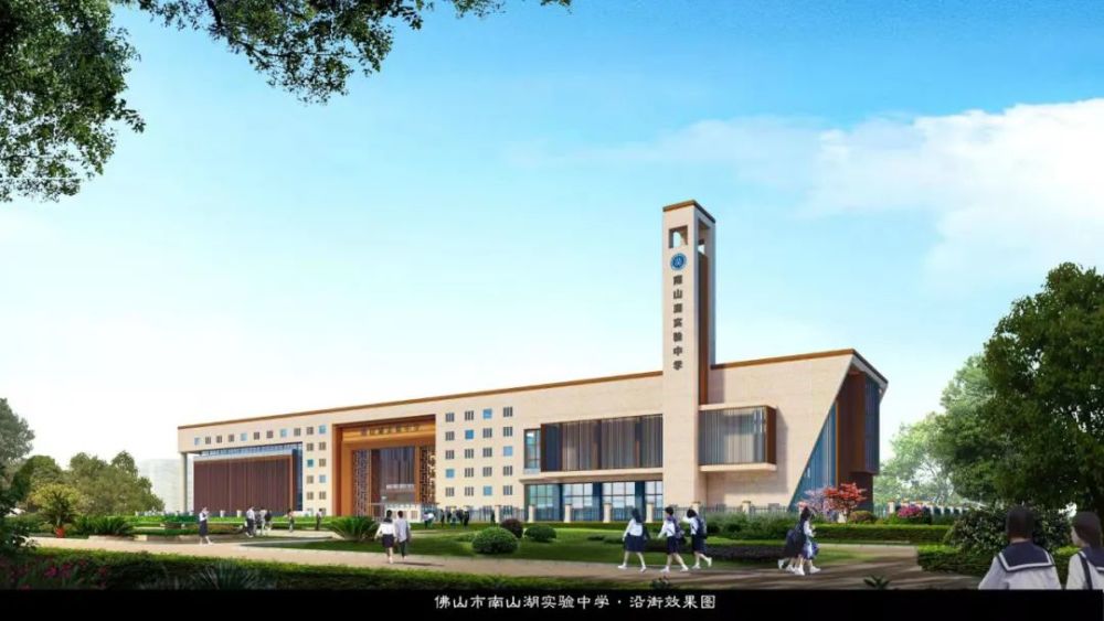 中学—佛山市南山湖实验中学,近日在南海区狮山镇完成学校主体封顶