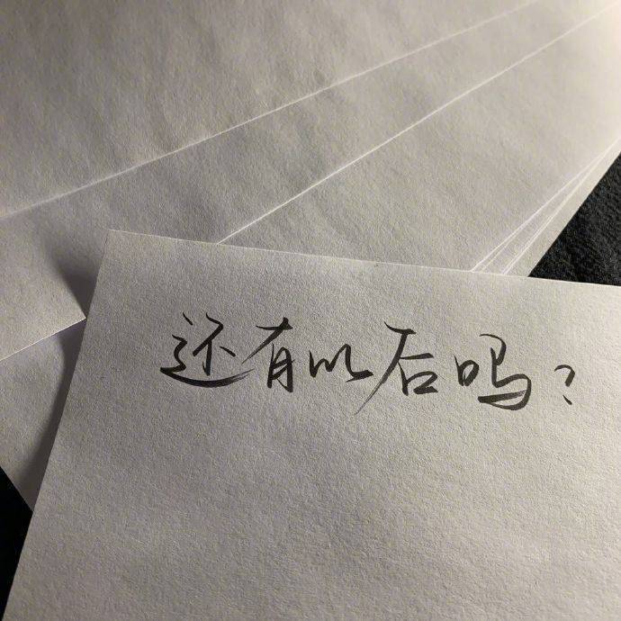 手写文案背景图