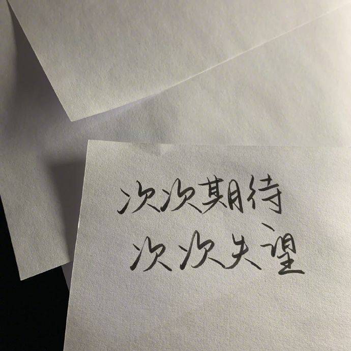 手写文案背景图