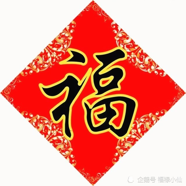 2021牛年如何贴福字,门神和春联,让福气倍增,旺运一整年