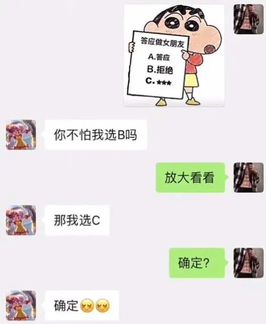 表情包:答应做我女朋友