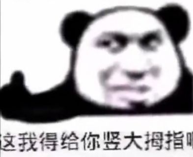日常必备沙雕表情包