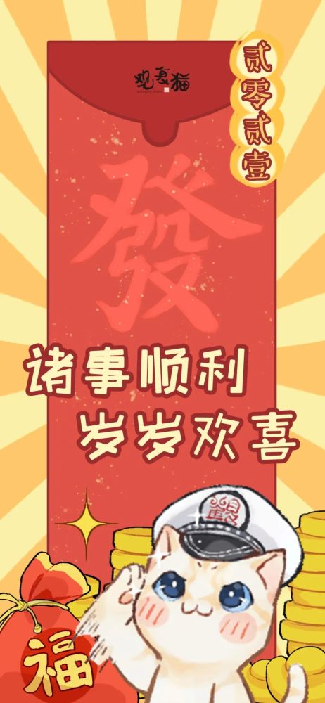 2021观复猫新年 姓氏壁纸,换就完了!