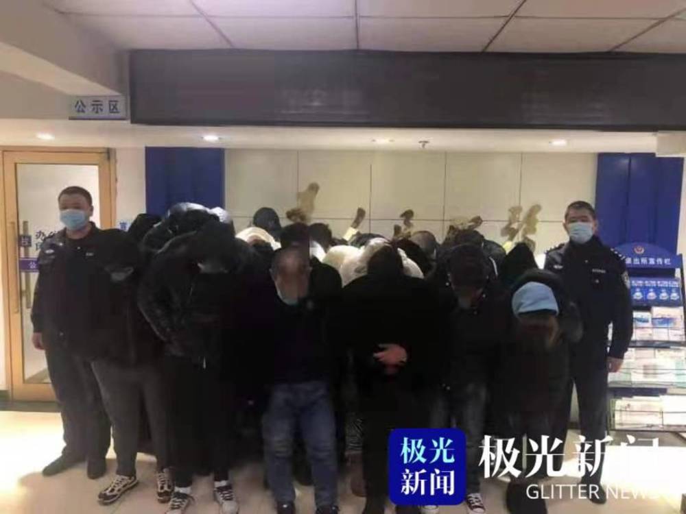 齐齐哈尔公安局龙沙分局 破获2起赌博案件,抓获涉赌人员37人