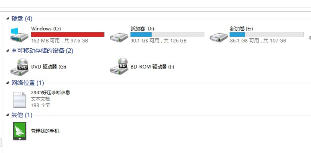 c盘满了怎么清理c盘空间小白用户看过来哦