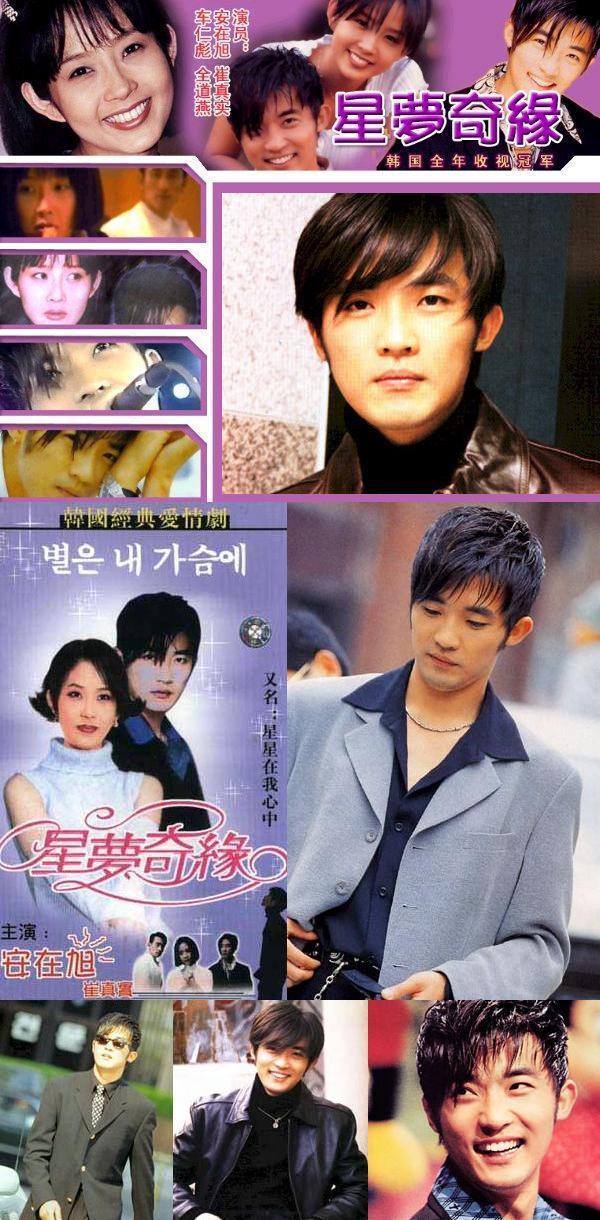 在24年前,电视剧《星梦奇缘》在韩国播出之后,收获了无数剧迷的喜爱.