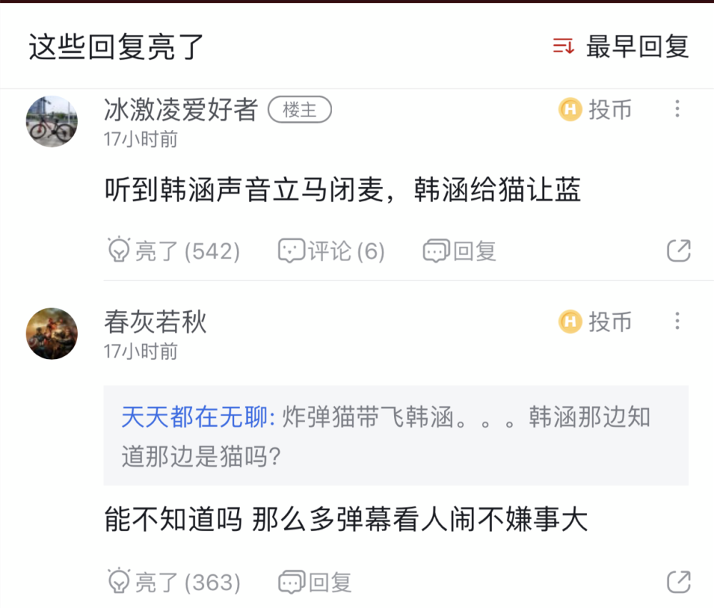 夹子哥再次撞车猫神,只因开局30秒一个操作,网友:真实