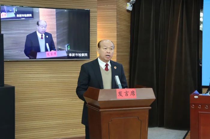 【阜新检察】第382期丨阜新召开全市检察长电视电话会议