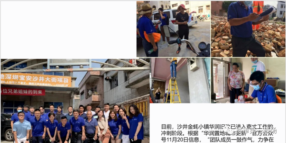 华润金蚝小镇,宝安沙井大街片区重点城市更新单元-详细解读!