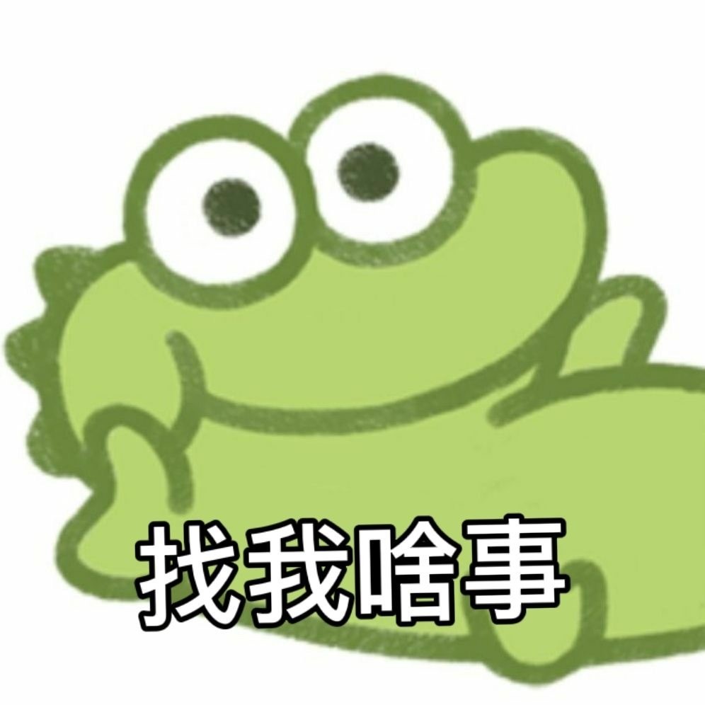 抹茶旦旦迷上了这个小鳄鱼表情包