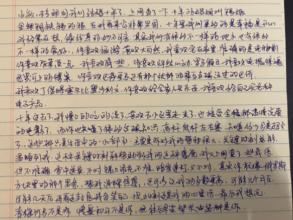 岳云鹏结婚10周年手写情书表白郑敏往后余生都是你