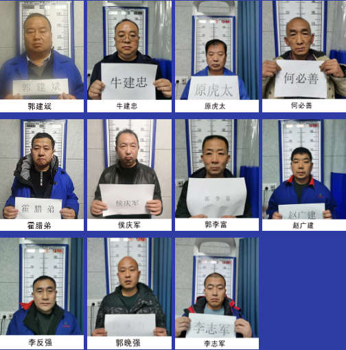 警方征集线索|恶势力犯罪集团|警方|郭建斌|北石店公安分局|晋城市