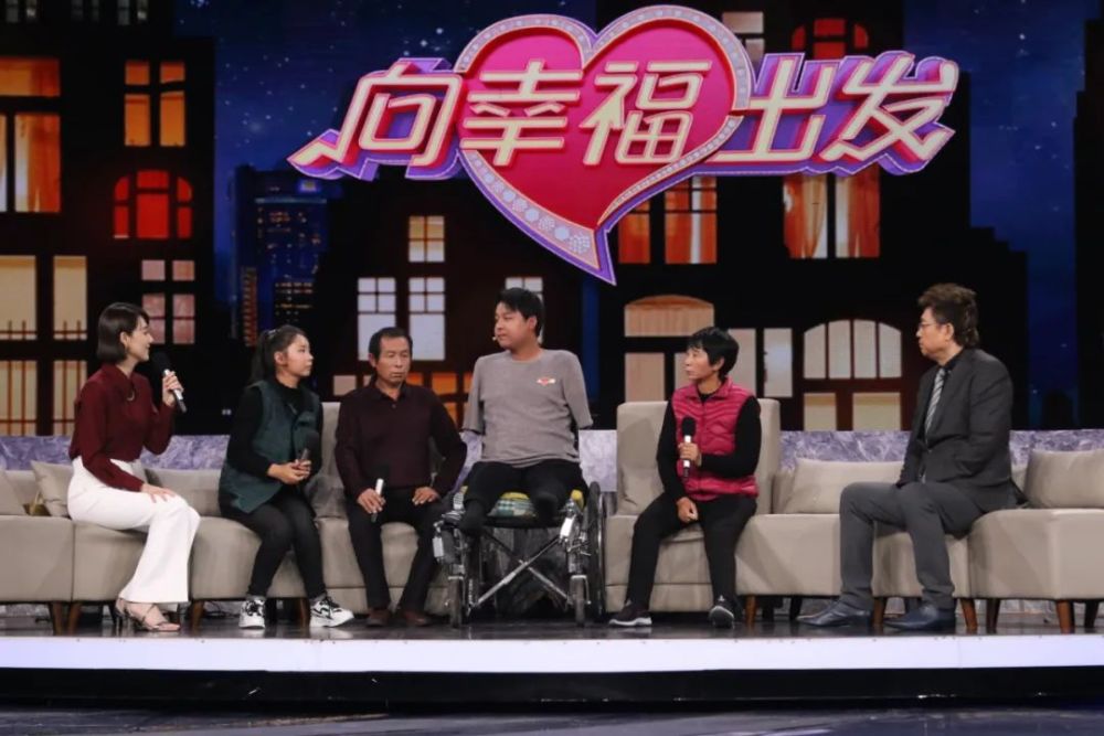 2月9日周二19:30央视综艺频道《向幸福出发》四组委托人坚强走出困境