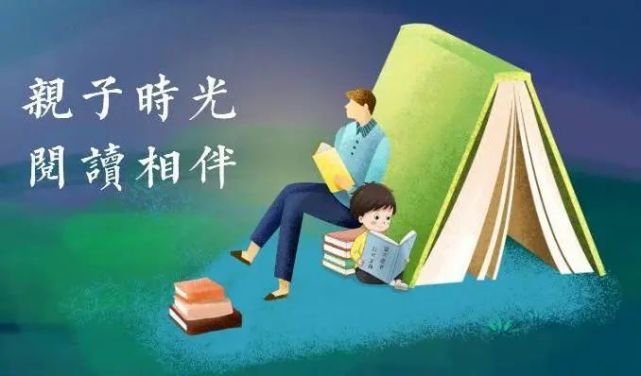 霞之韵流淌的书香亲子共读第一期