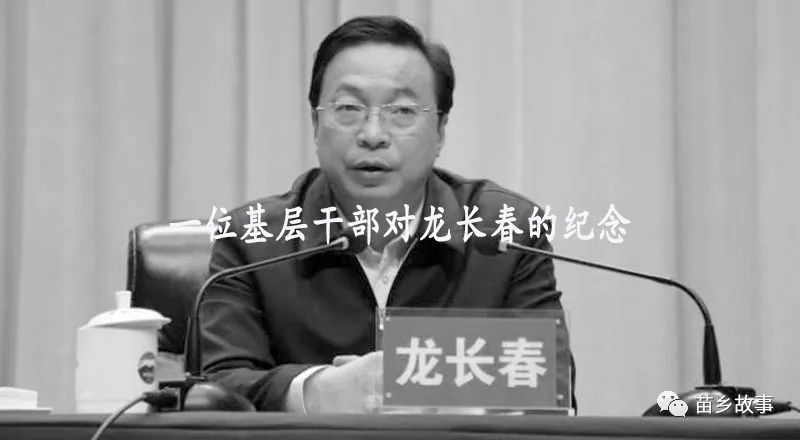 2021年2月9日凌晨于松桃(本文作者龙建刚系贵州松桃人,苗族,知名