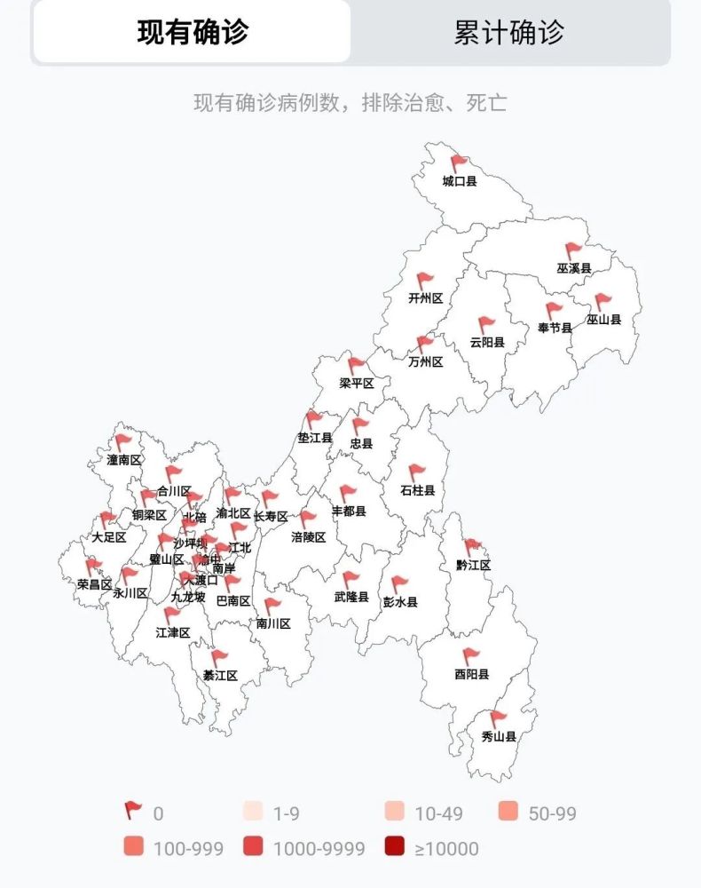 重庆疫情最新消息