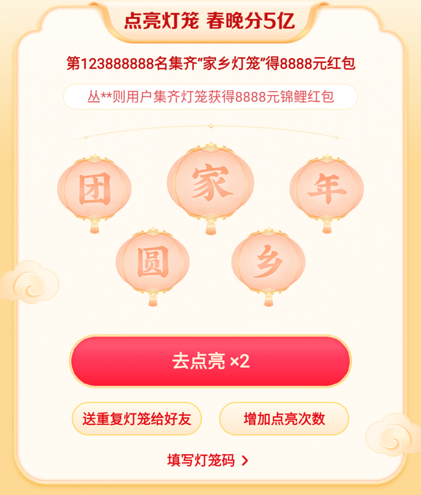 快手集卡人口_快手集福卡图片(3)