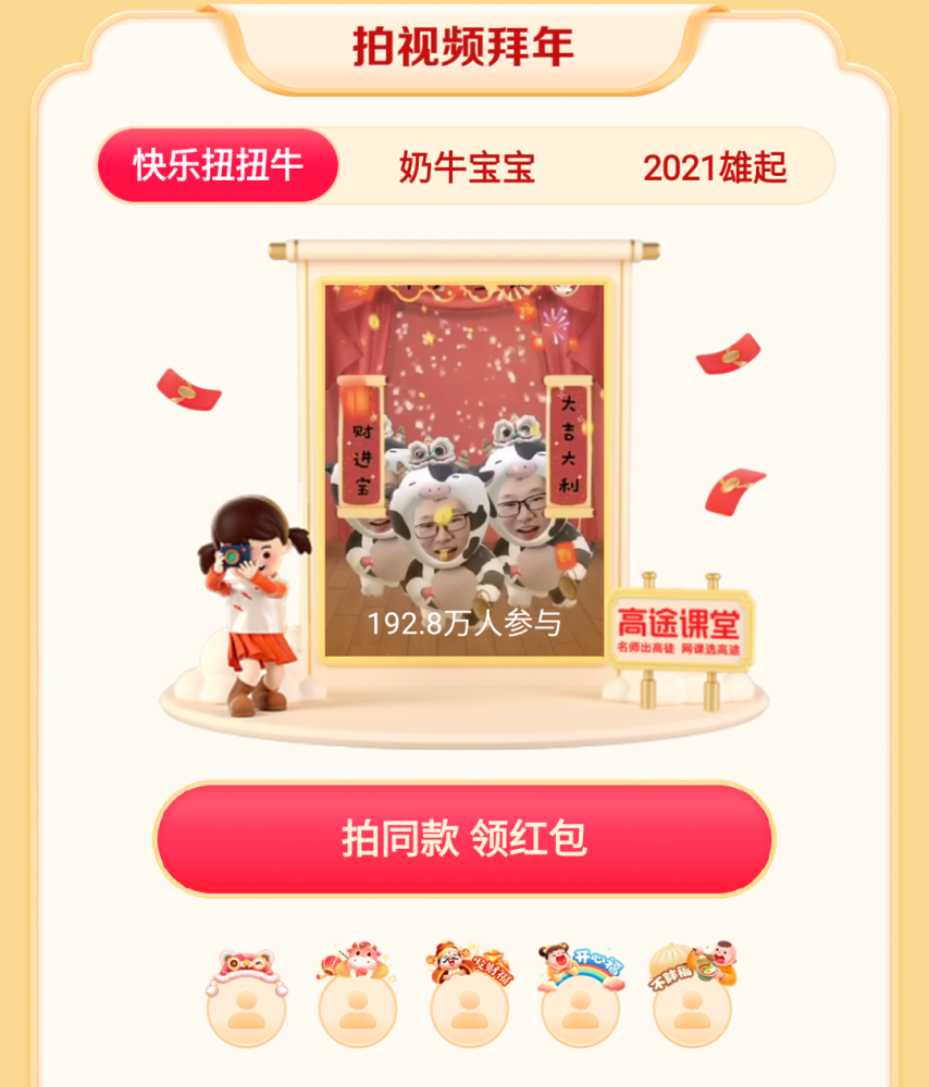 快手集卡人口_快手集福卡图片(3)