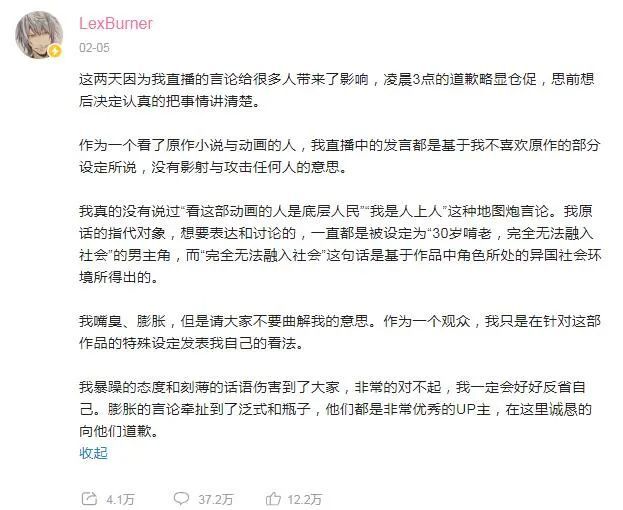 lexburner账号被b站封禁的这天:哔哩哔哩市值破500亿