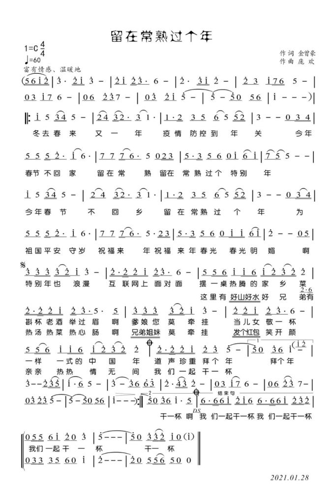 姐妹兄弟歌曲谱_兄弟姐妹图片(2)
