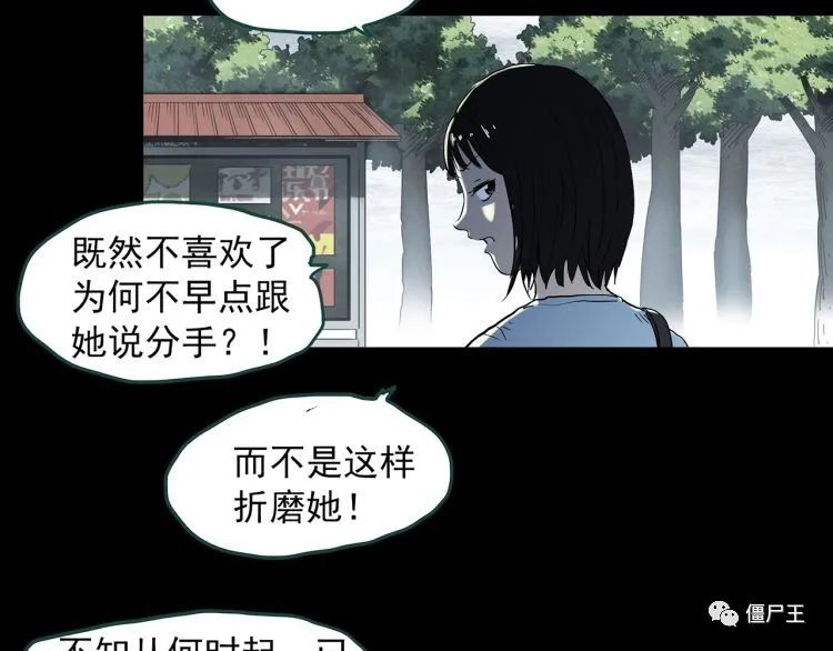 僵尸王漫画怪奇实录之诡镜忆之罪