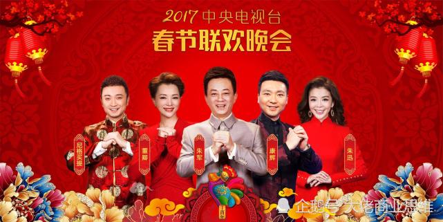 2017春节联欢晚会,2017春节联欢晚会标志 春晚宋朝的时候就有了|春节联欢晚会|宋朝|除夕|宋太祖