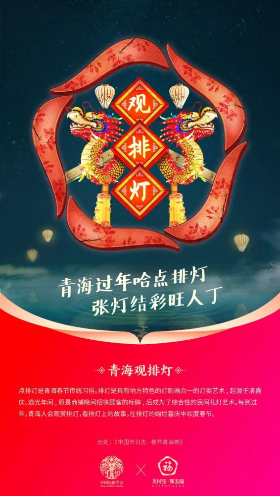 34张支付宝年俗海报,年味十足!