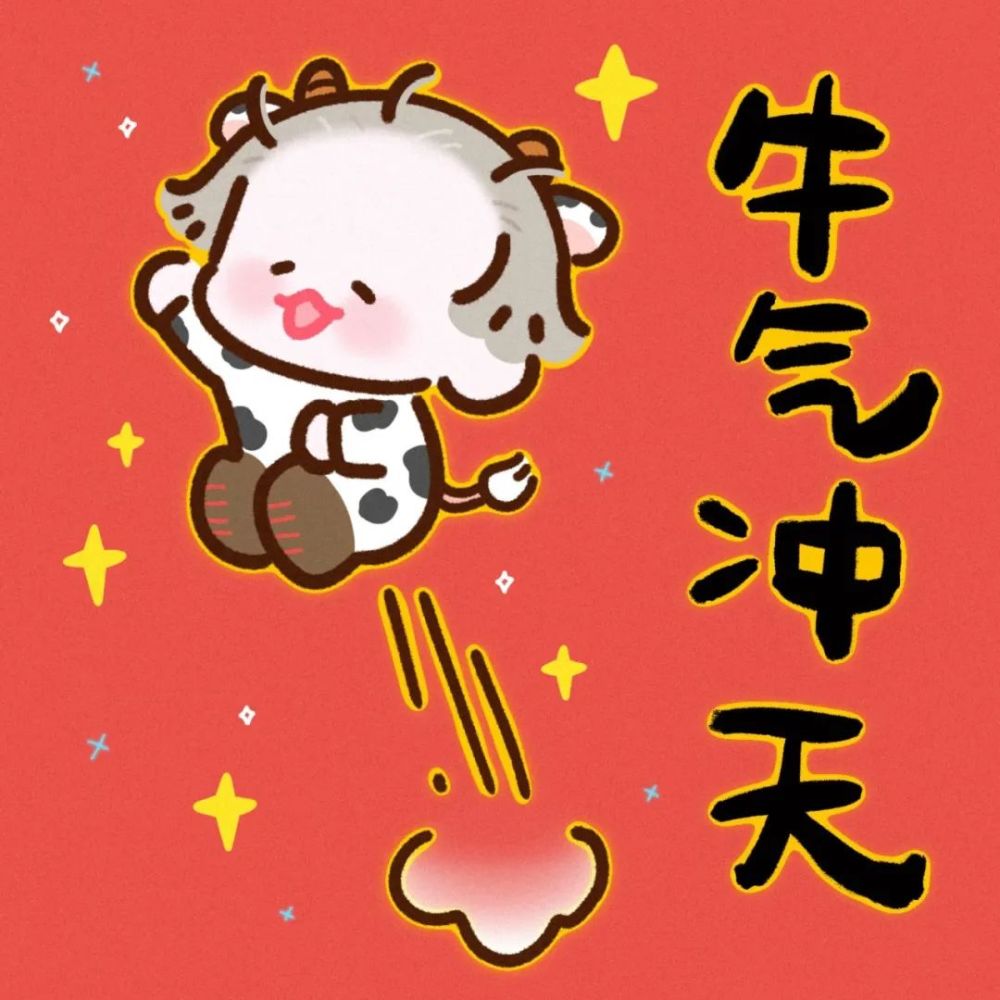 牛年头像|萌娃新年头像 古风头像 情侣头像 20210209