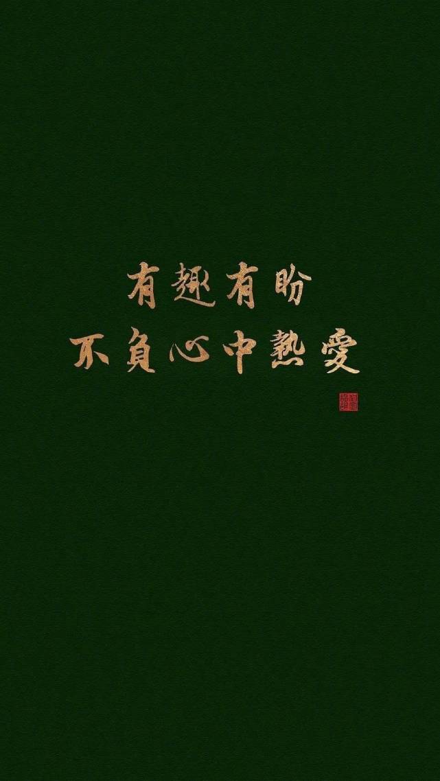 王源的新年语录壁纸