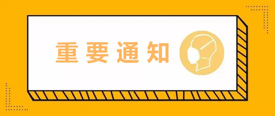 重要通知!滨州市启动重污染天气Ⅱ级应急响应